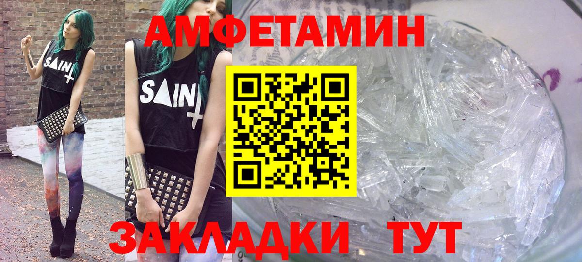 Amphetamine 97%  Вход с VPN  АМФ  Amphetamine  Тверь 