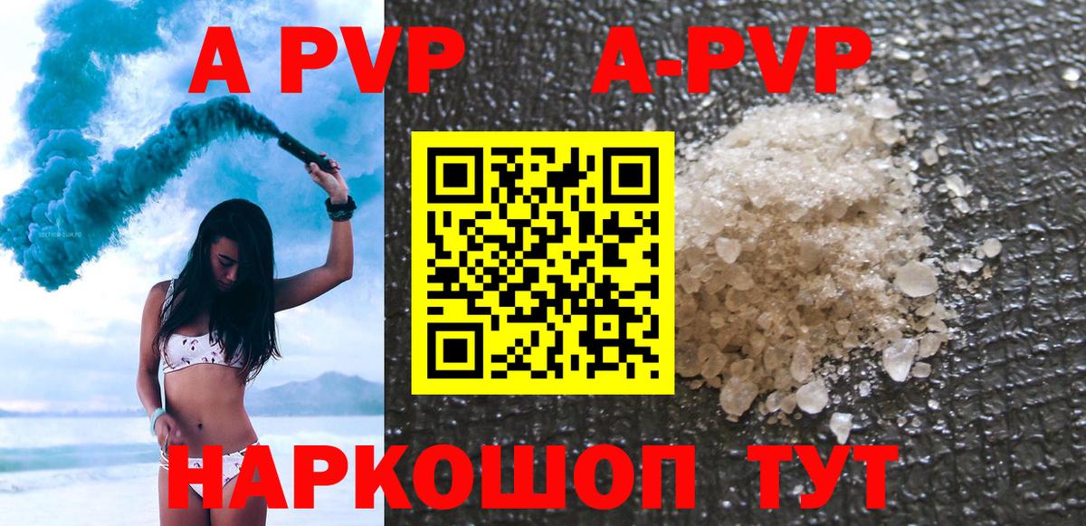 Альфа ПВП СК  Тверь  Alpha PVP мука  A-PVP  Alpha PVP Crystall 