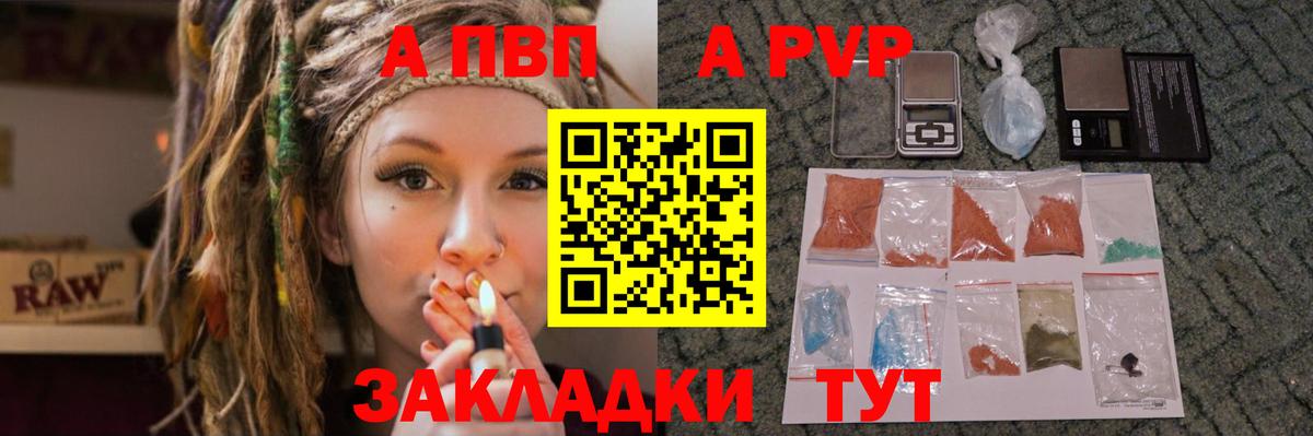 купить   Alpha-PVP Соль  Вход с VPN  Тверь  A PVP мука  Alfa_PVP СК КРИС  Alpha PVP 