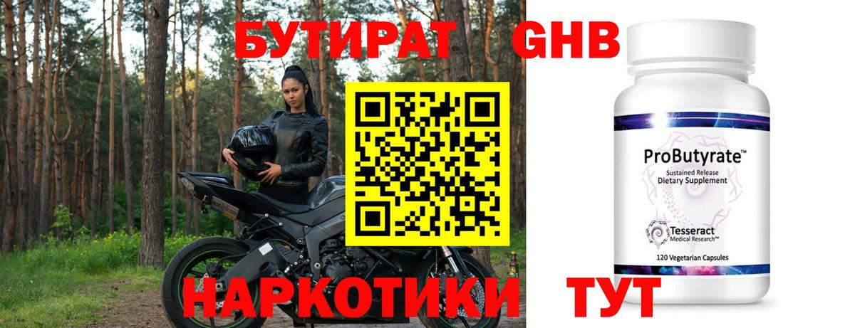 Бутират вода  Бутират  Тверь 