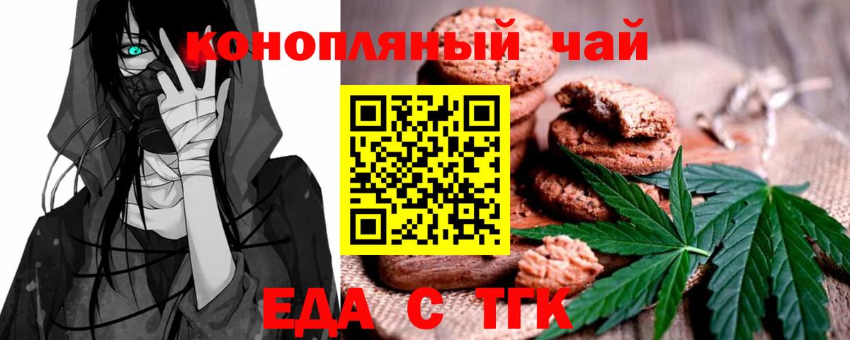 Тверь  Cannafood конопля  Вход с VPN 