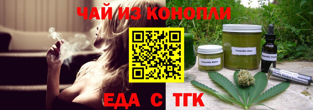 Cannafood марихуана  Тверь 
