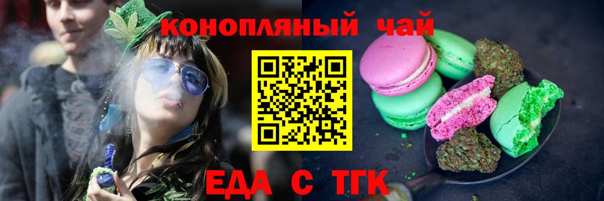 Cannafood конопля Тверь