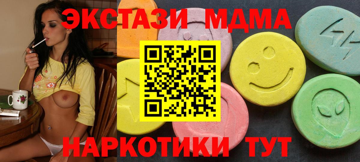 Ecstasy XTC Тверь