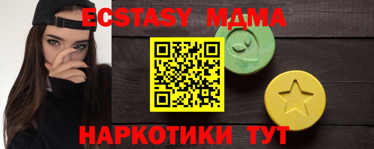 Ecstasy круглые  Ecstasy 280 MDMA  Тверь 