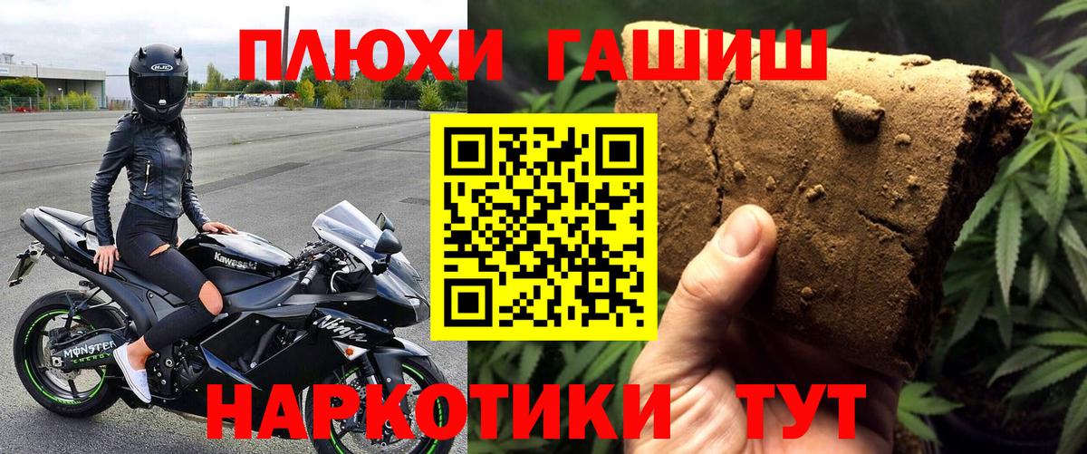 ГАШИШ 40% ТГК  ГАШИШ убойный  Вход с VPN  Тверь 