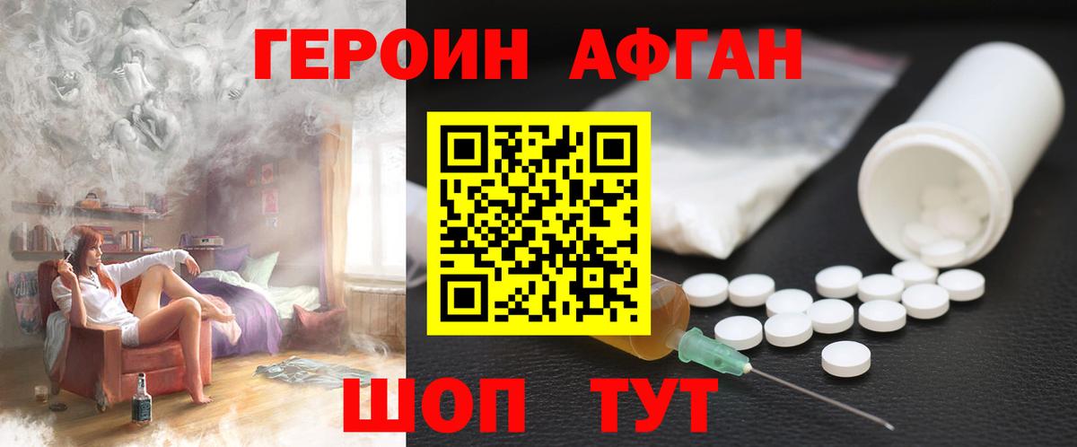 ГЕРОИН хмурый  Вход с VPN  ГЕРОИН  Тверь 