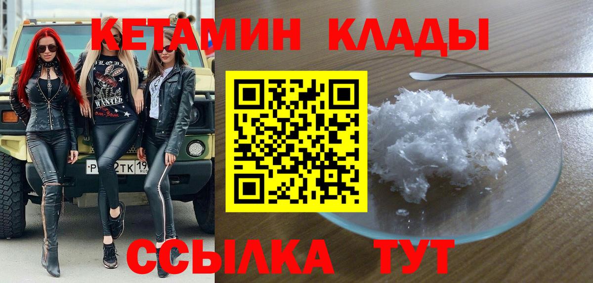 Тверь  Кетамин VHQ  Вход с VPN  Кетамин VHQ 