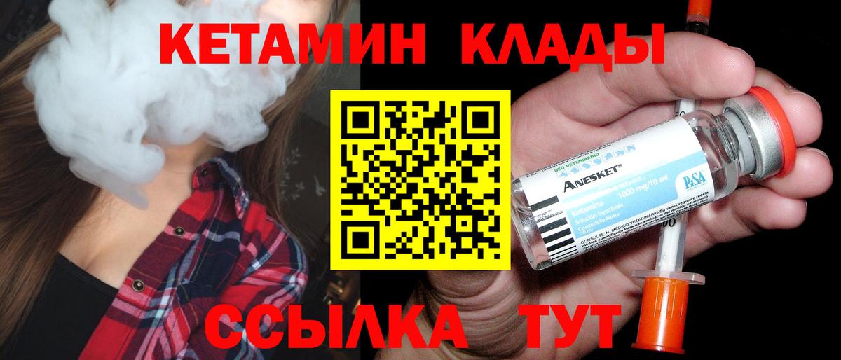 КЕТАМИН ketamine Тверь