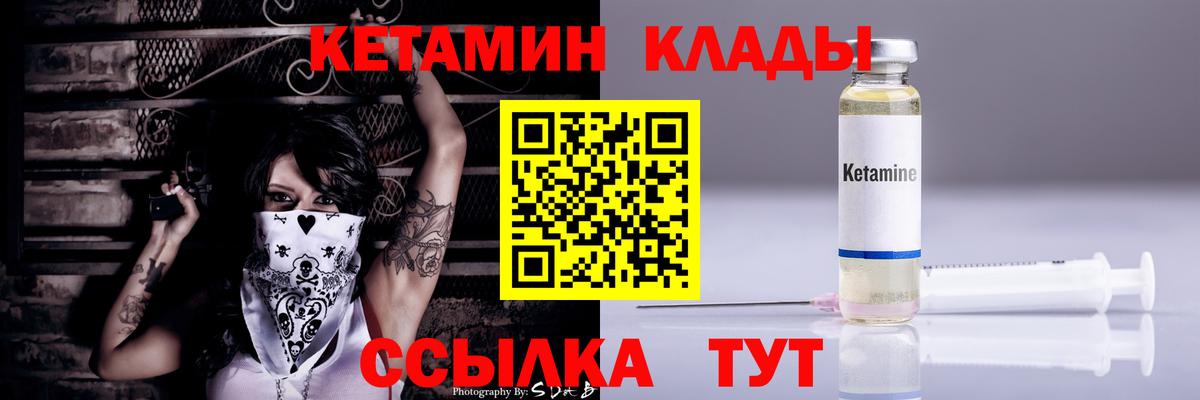 Кетамин VHQ Тверь