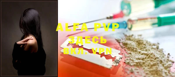 ALPHA PVP Ладушкин