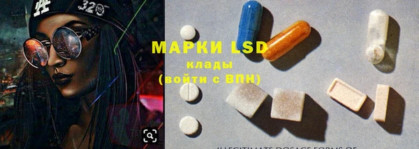 марки lsd Лиски