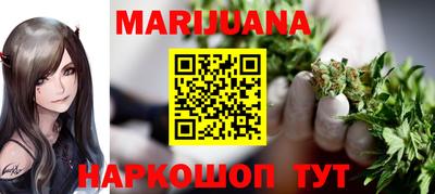 каннабис Краснознаменск