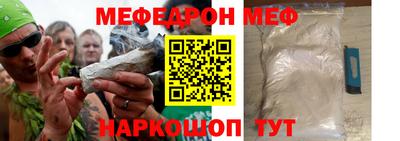 мяу мяу кристалл Кунгур