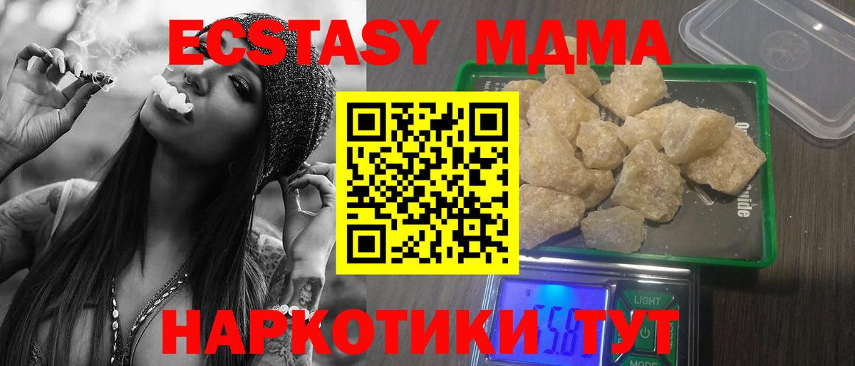 Тверь  MDMA  Вход с VPN  MDMA VHQ 