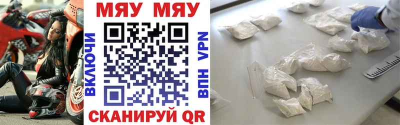 что такое наркотик  Тверь  МЕФ мука 