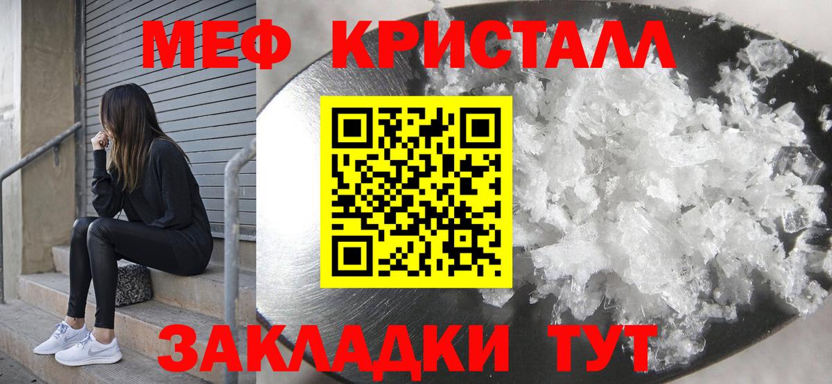 Меф mephedrone  МЕФ  ОМГ ОМГ зеркало  Тверь  закладка  МЕФ мука  МЕФ 