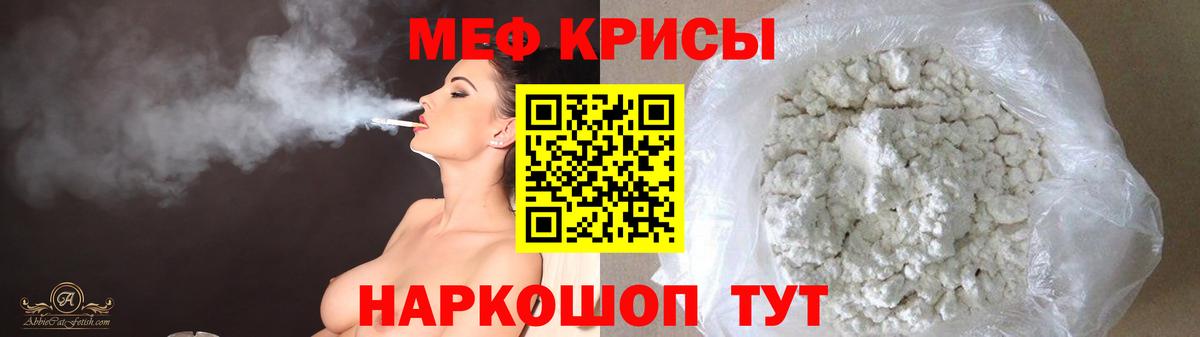 Мефедрон mephedrone  МЯУ-МЯУ  Тверь  Мефедрон кристаллы  Вход с VPN 