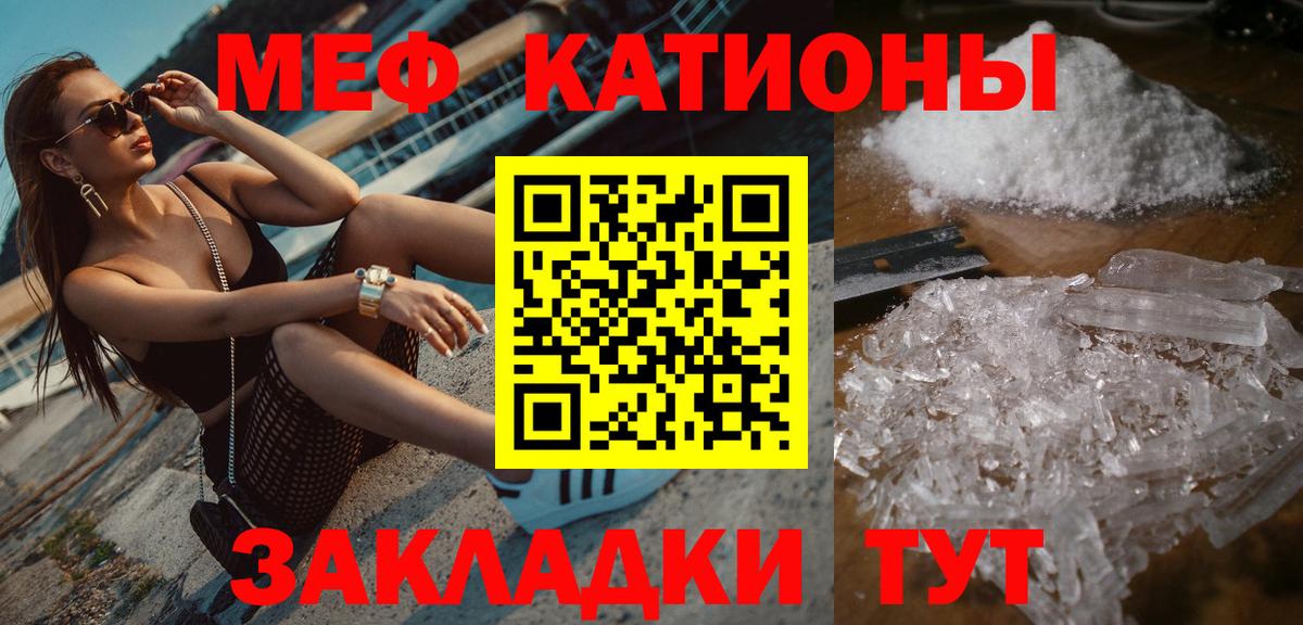 Меф мяу мяу мука Тверь