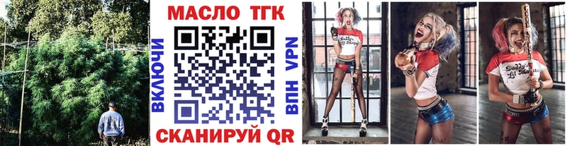 Дистиллят ТГК THC oil  купить закладку  Тверь 